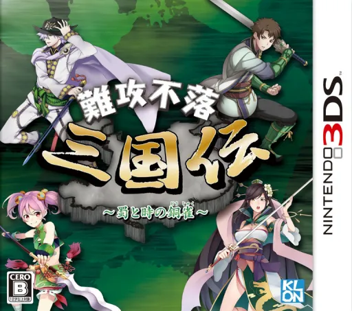 Nankou Furaku Sangokuden - Shu to Toki no Doujaku (Japan)